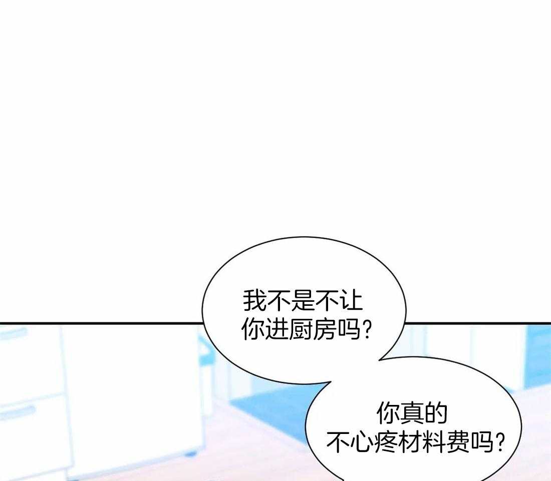 四分之一（第二季）第82话图