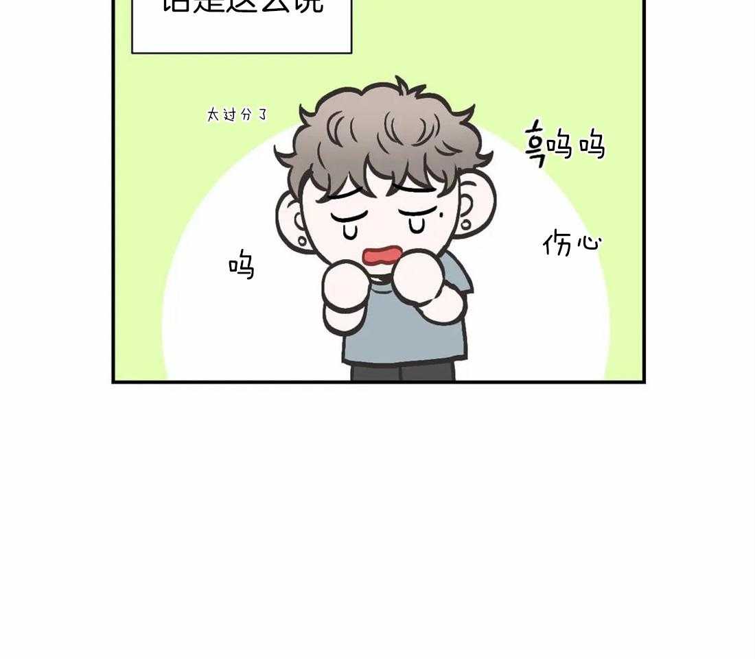 四分之一（第二季）第82话图