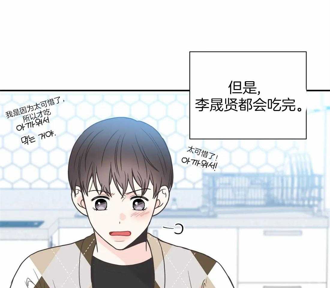 四分之一（第二季）第82话图