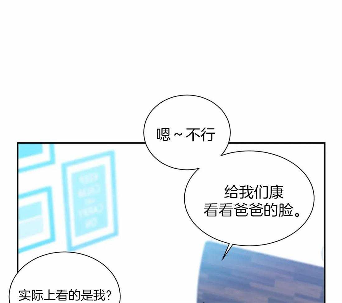 四分之一（第二季）第82话图