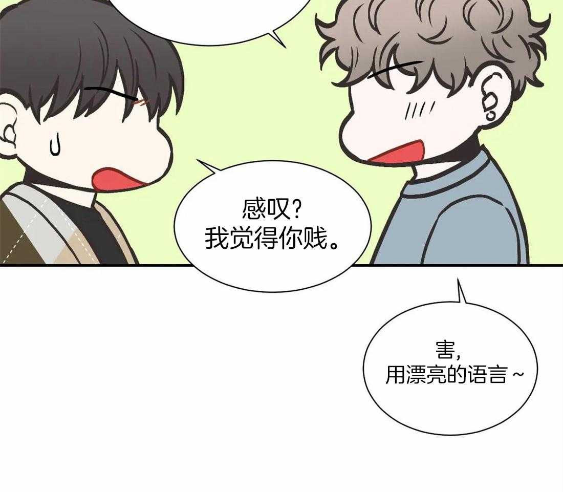 四分之一（第二季）第82话图