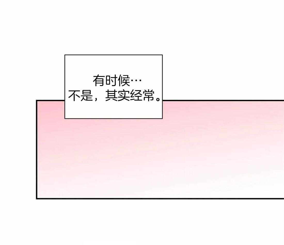 四分之一（第二季）第83话图
