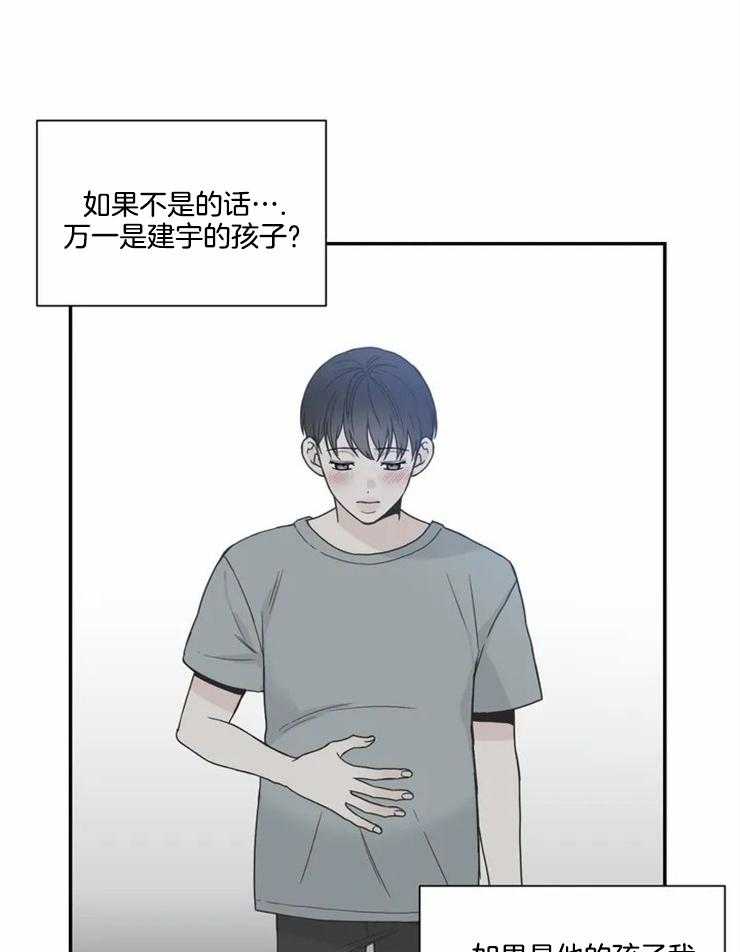 四分之一（第二季）第84话图