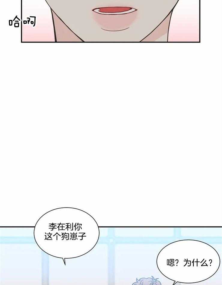 四分之一（第二季）第84话图