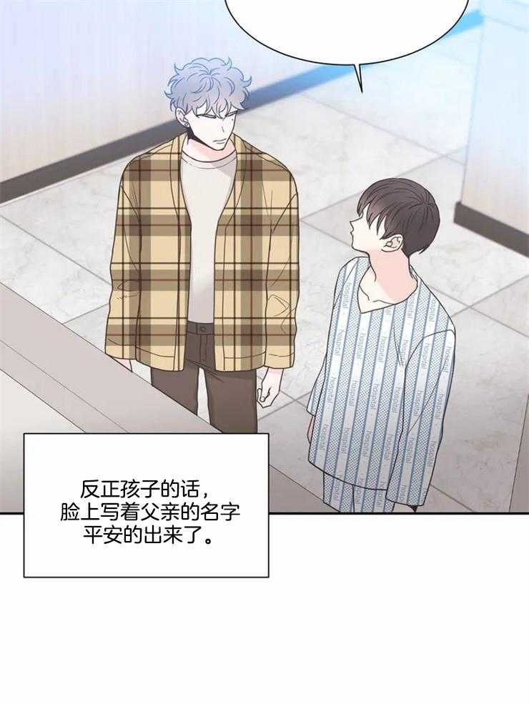 四分之一（第二季）第84话图