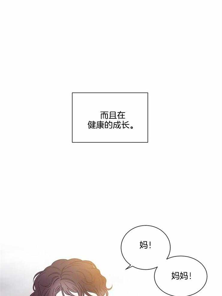 四分之一（第二季）第84话图