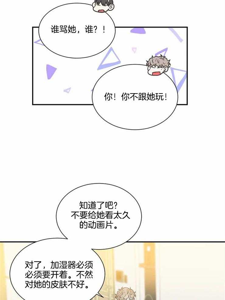 四分之一（第二季）第84话图