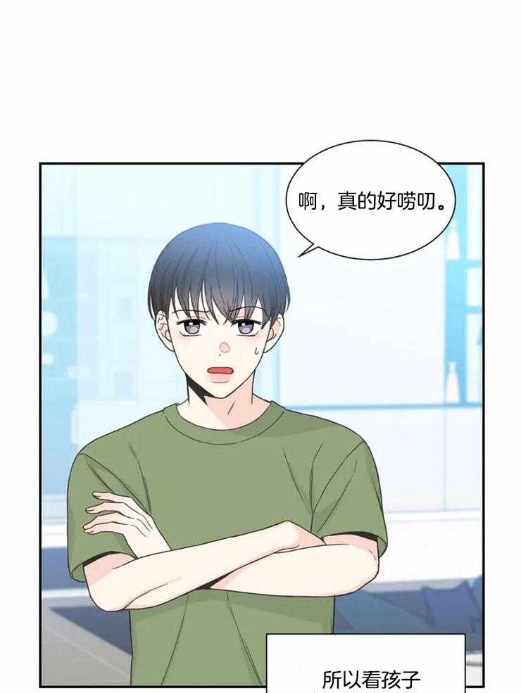 四分之一（第二季）第84话图