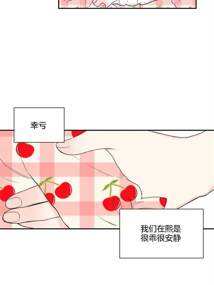 四分之一（第二季）第84话图