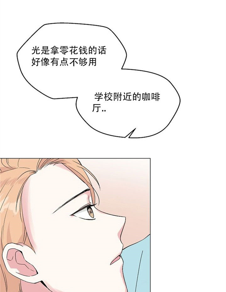 深海低语（第二季）第11话图