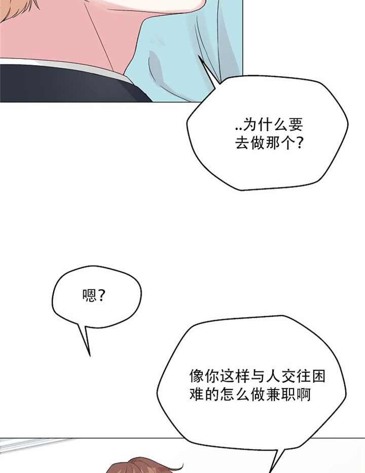 深海低语（第二季）第11话图