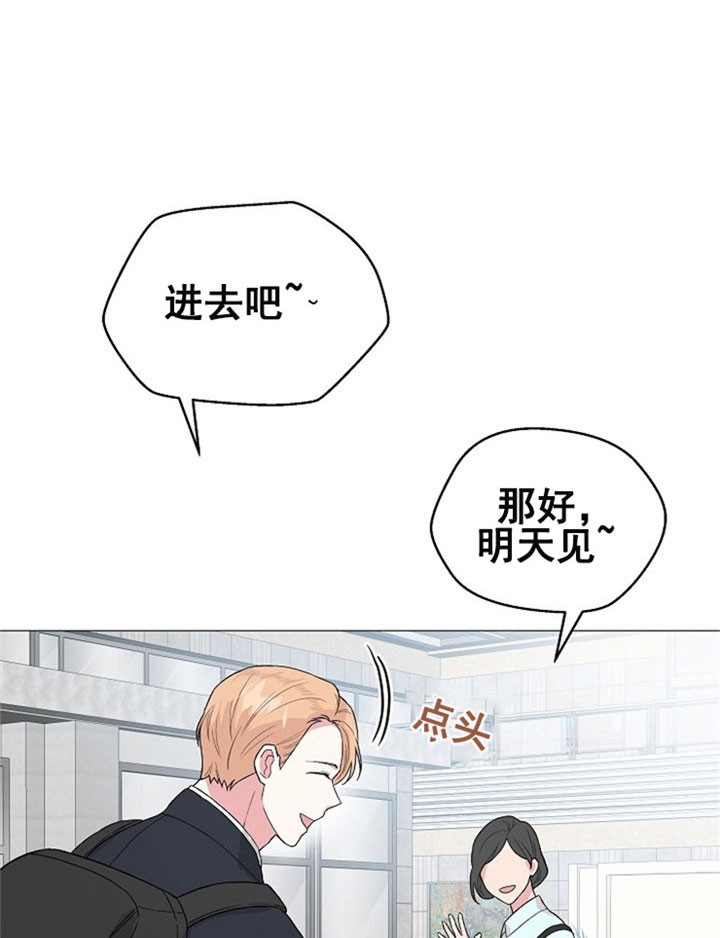 深海低语（第二季）第12话图