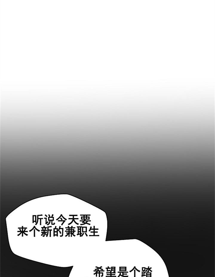 深海低语（第二季）第14话图