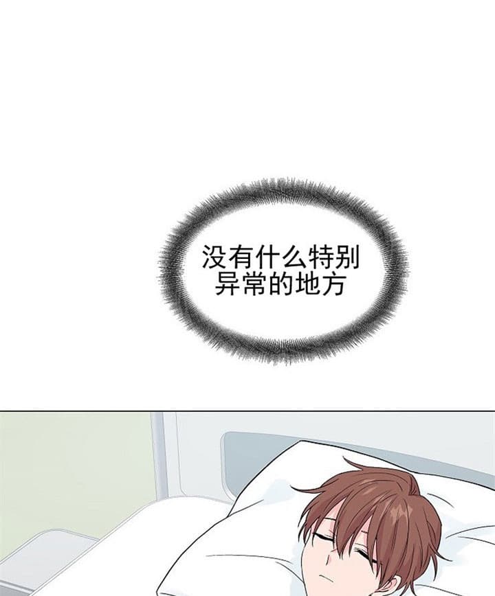 深海低语（第二季） 第29话 第1页
