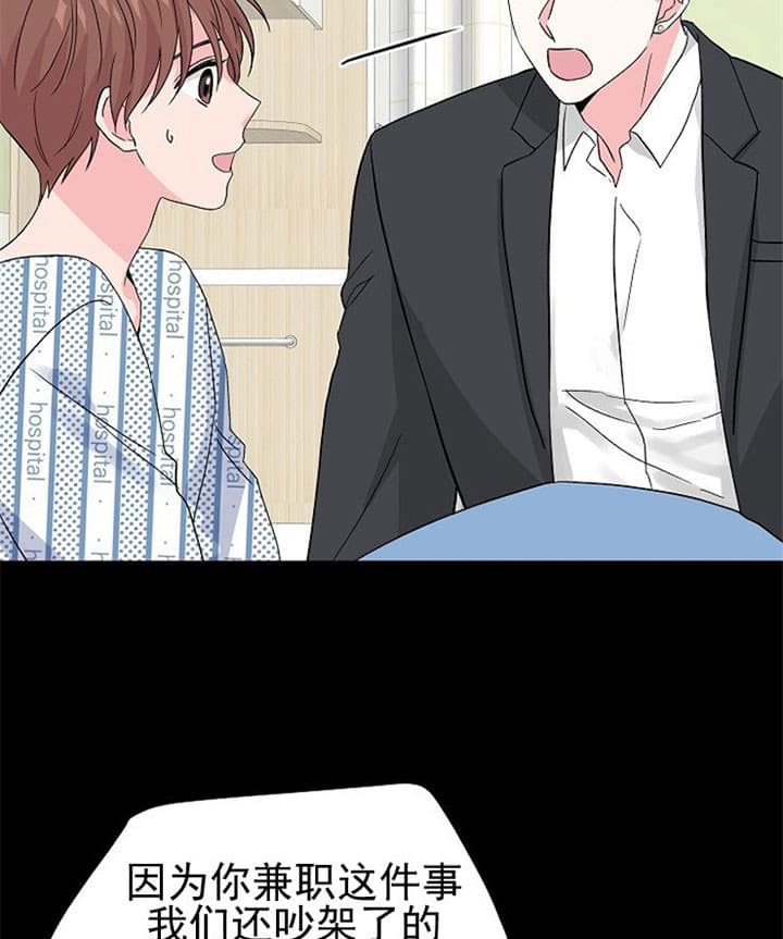 深海低语（第二季）第31话图