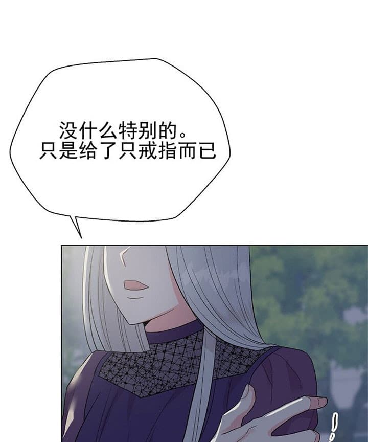 深海低语（第二季）第32话图