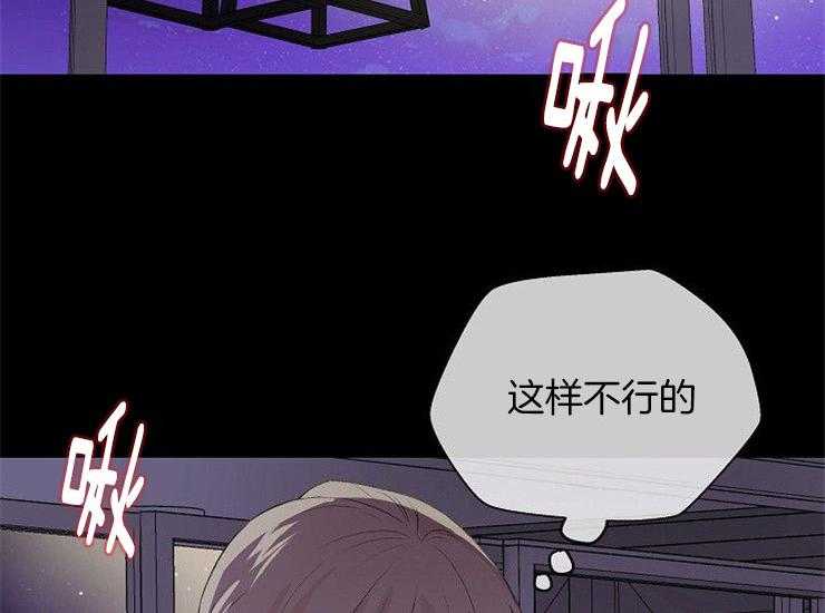 深海低语（第二季）第41话图