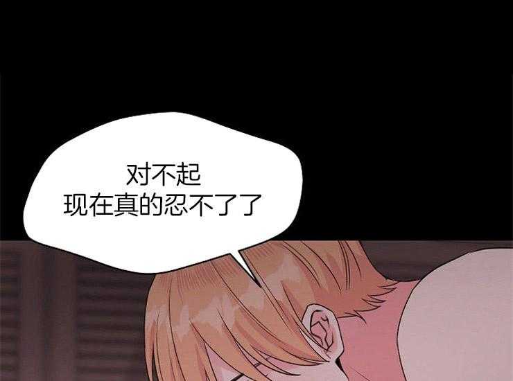 深海低语（第二季）第42话图