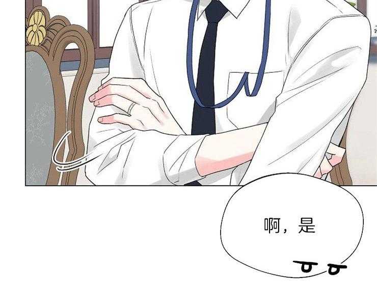 深海低语（第二季）第43话图