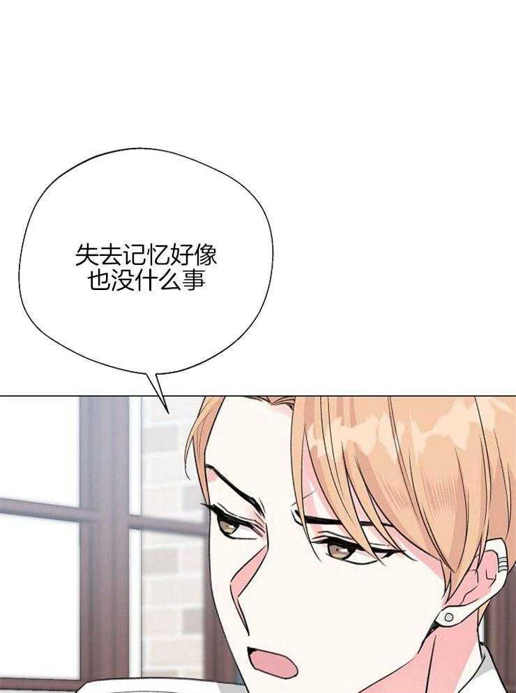 深海低语（第二季）第44话图