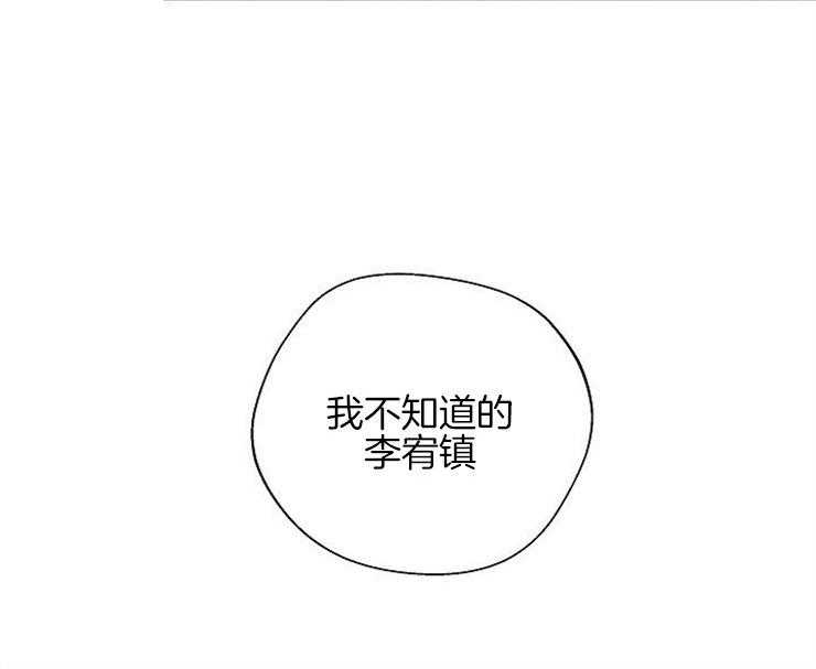 深海低语（第二季）第49话图
