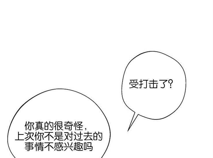 深海低语（第二季）第51话图