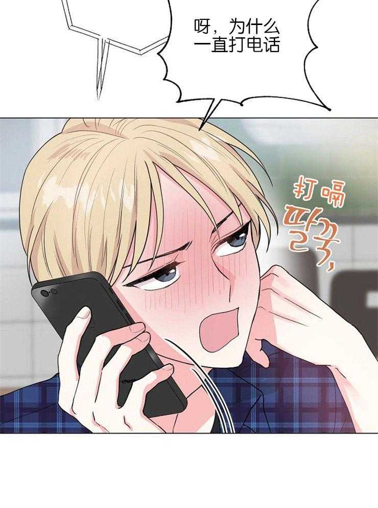 深海低语（第二季）第51话图