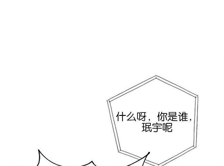 深海低语（第二季）第52话图