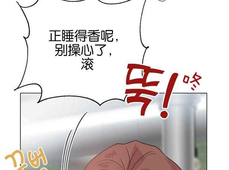 深海低语（第二季）第52话图