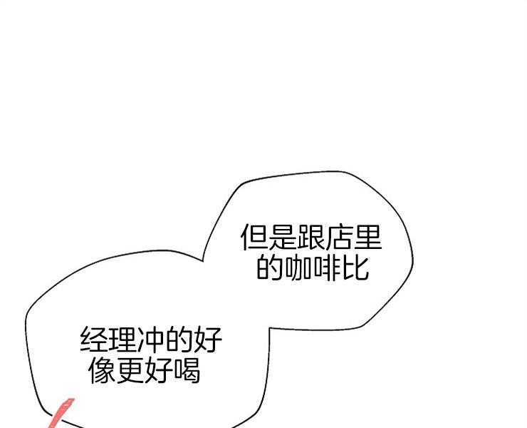 深海低语（第二季）第58话图