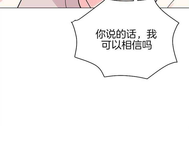 深海低语（第二季）第59话图