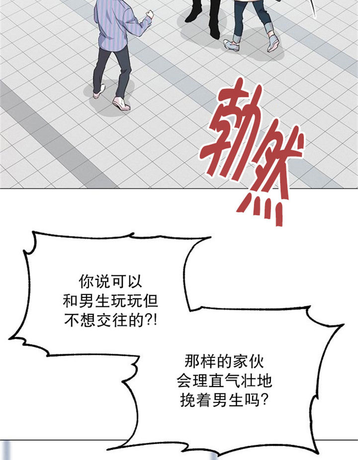 深海低语（第二季）第6话图