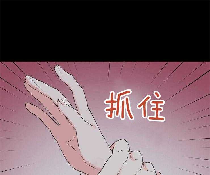 深海低语（第二季）第75话图