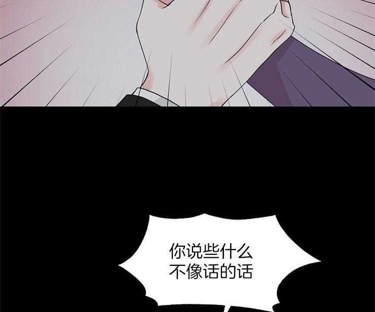 深海低语（第二季）第75话图