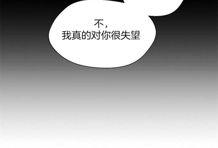 深海低语（第二季）第75话图