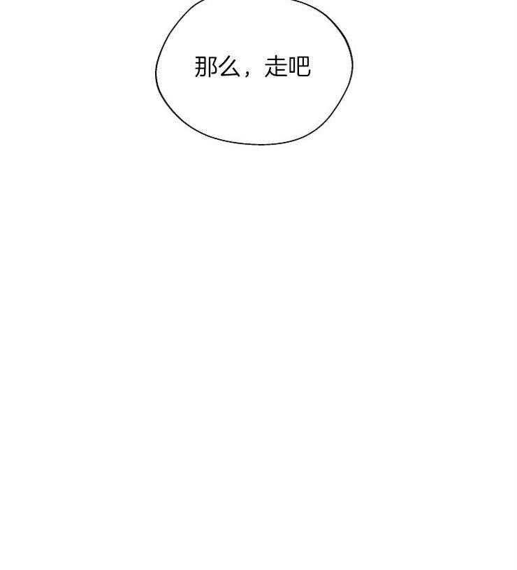 深海低语（第二季）第76话图