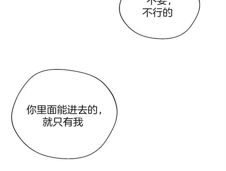 深海低语（第二季）第81话图