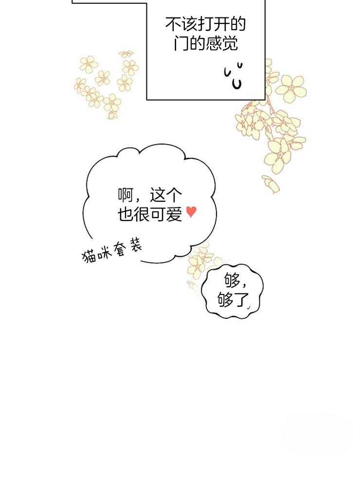 深海低语（第二季）第82话图