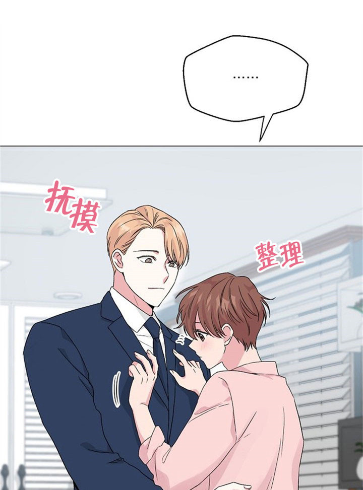 深海低语（第二季）第9话图