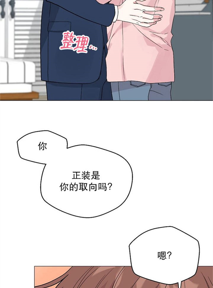 深海低语（第二季）第9话图