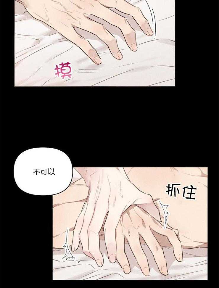 声色诱人第1话图