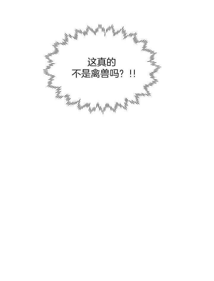 声色诱人第11话图