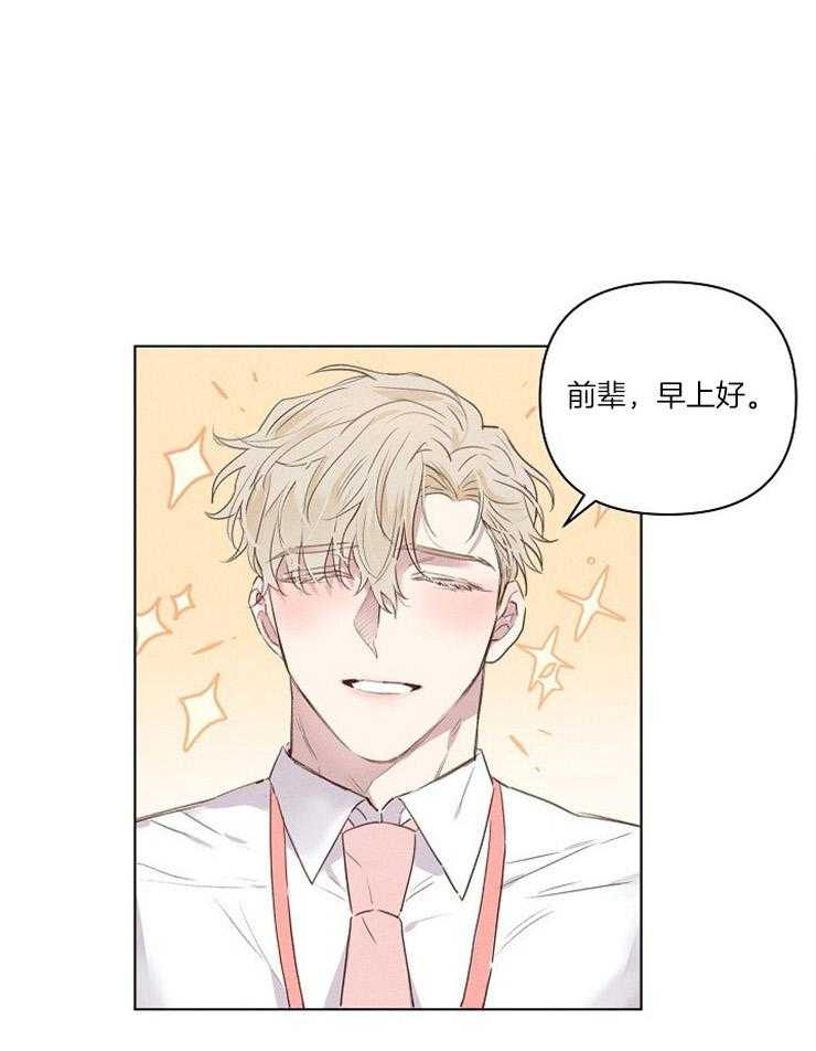 声色诱人第3话图