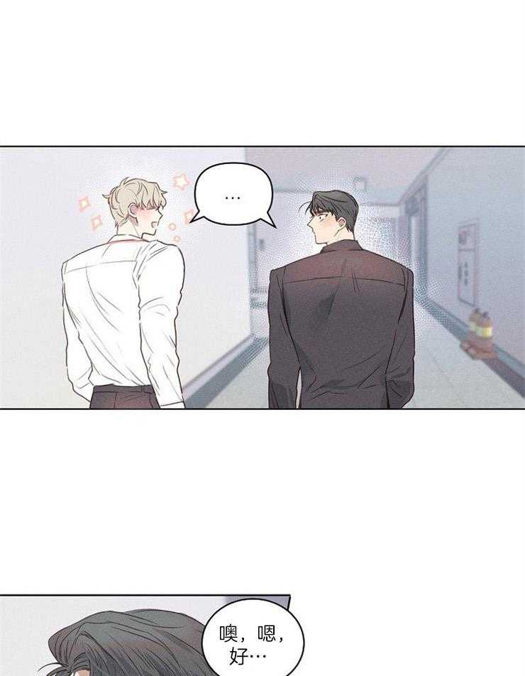 声色诱人第3话图