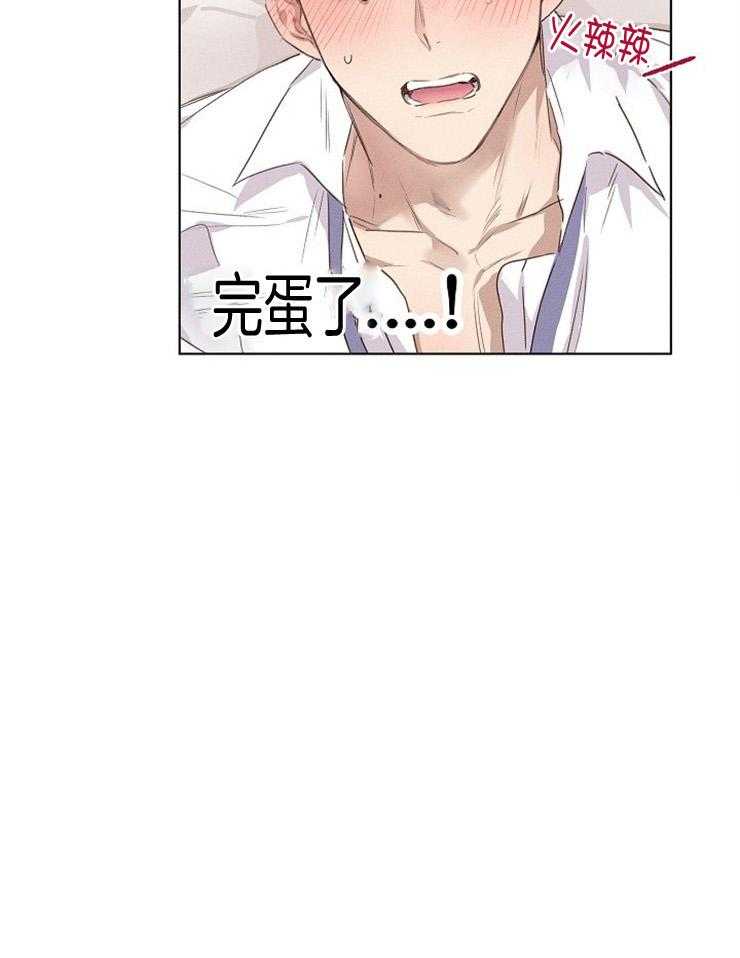 声色诱人第5话图