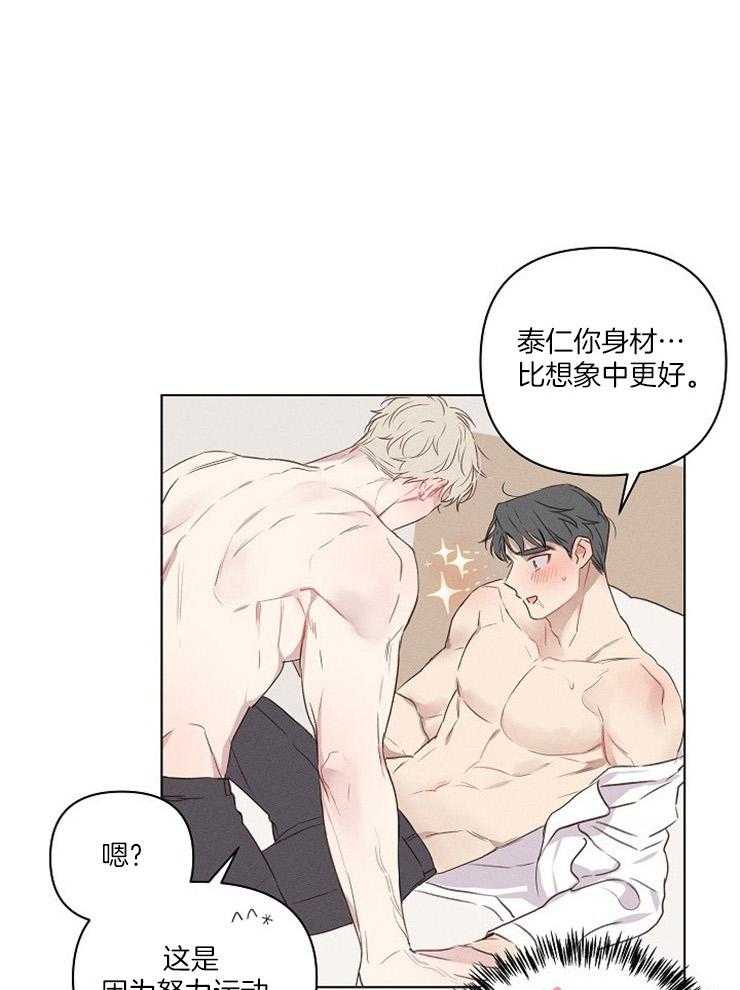 声色诱人第7话图