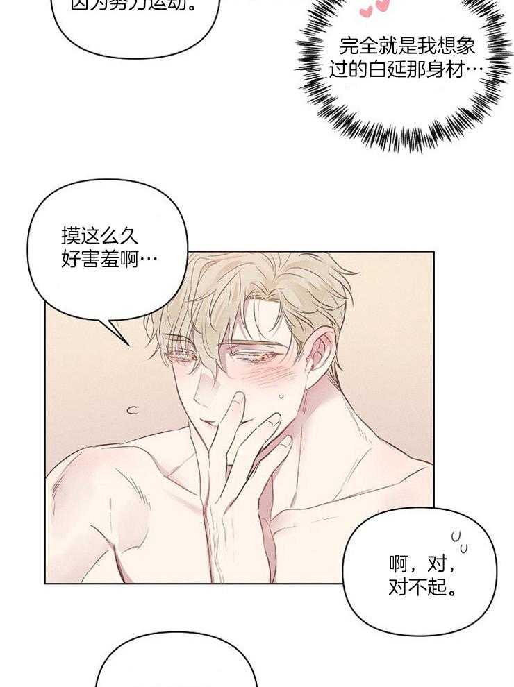 声色诱人第7话图