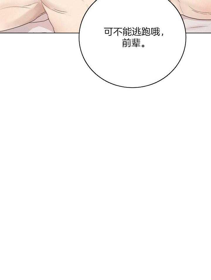 声色诱人第8话图