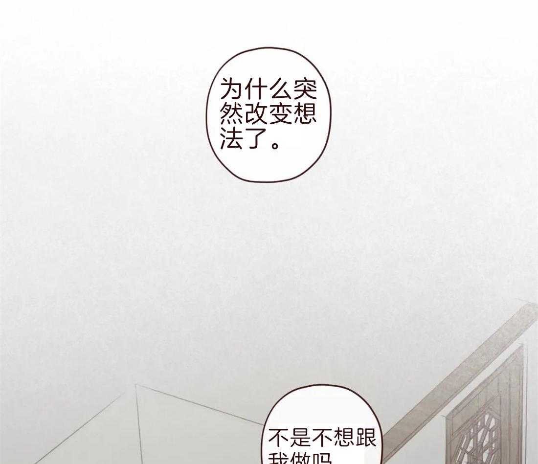 山鬼效灵（共2季）第101话图