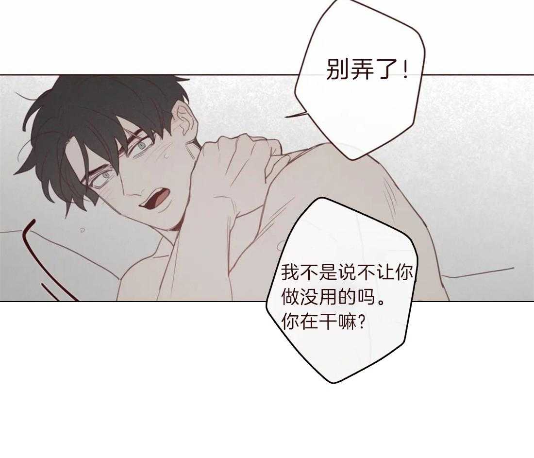 山鬼效灵（共2季）第103话图